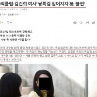 김건희 특검이 불편한 검찰.jpg