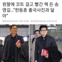 해학의 민족 후손다운 송영길 전대표