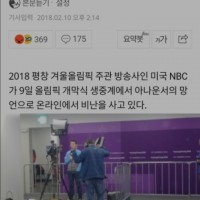 NBC 방송국이 바라보는 한국.jpg