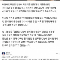 김현아 공천 돈봉투 사건, 국힘 청년위원장의 저격 ㅎㄷㄷ