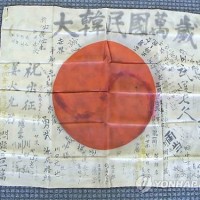 일본에살던 조선인이 6.25전쟁 출정한다 하니 이웃들에게 받은 일장기