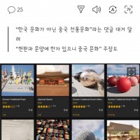 中네티즌, 한옥 사진에 별점 테러·악플…“<b class=