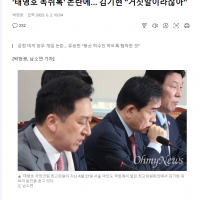 '태영호 녹취록' 논란에... 김기현 '거짓말이라잖아'…