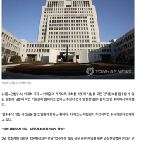 현직 판사 '사적 대화까지 압수 대상…기본권 침해 심각'