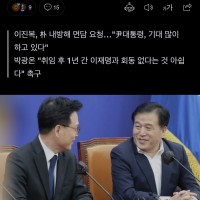 박광온 원내대표, 윤대통령 만남 거절.