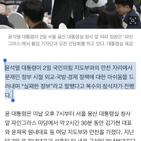 '尹 '文혼밥' 때리며 '외교·국방·경제 모두 실패한 정부''