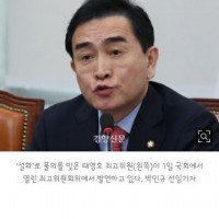 태영호 긴급기자회견 예정