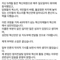 박시영 민주당 혁신위원 사임
