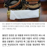 미 국무장관, 윤 대통령에게 개목걸이 선물