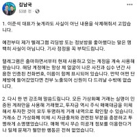 김남국 의원 페북 업 - 코인 과세 유예 법안 이해충돌…