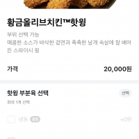 BBQ 치킨가격 “정보”입니다