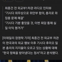   '계속 오르는 기시다 지지율, '한국 항복 받아냈다'는 日 정서'.gisa
