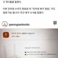 [단독] '문재인 책방' 국세청 탈세 신고…文 측 '인터넷 끊겨서'