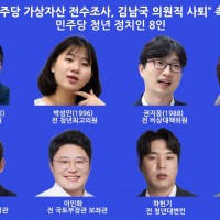 김남국 의원님 사퇴 촉구 했다는 민주당 청년 정치인들 민낯