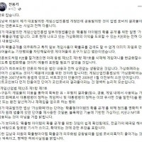 전용기 의원 - 김남국 게임 입법 논란 / 가상화폐 X…