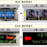 '제발 무슨 역인지만 알려줘'…서울 지하철 드디어 바뀐다