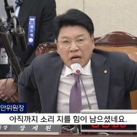 mbc) '아직 소리 지를 힘 남았냐?' 장제원 공개조롱에 국회 파행