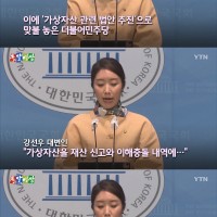이잼 '코인 전수조사 하자', 국힘당 '전수조사는 신중...논점흐트러질수 있어...jpg