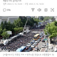 청계천~서울광장에 건설노조 수만명 노숙투쟁