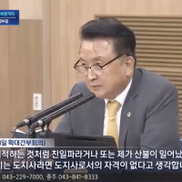 본인의 자격 없음을 시인하고 있는 김영환 충북지사