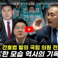 ‘권성동, 김미애, 김태호...’ 간호법 발의했던 국힘…
