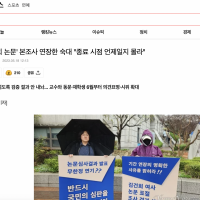 숙명여대 '김건희 논문...조사 종료 시점 언제일지 몰라'