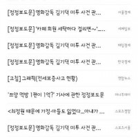 조선일보의 최근 정정보도문