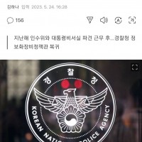서울경찰청 경무관, 숨진 채 발견…극단적 선택 추정
