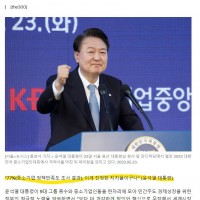 윤석열 대통령 지지율 77%