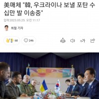 윤대통령과 삼부토건 우크라이나 방문 예정(국민 혈세1,200조 슈킹?!?!)