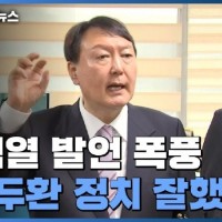 '尹 지지율 40% 돌파' 여론조사 잇달아