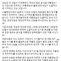 송영길 전 대표 [태영호의 녹취와 이정근 강래구의 녹취…