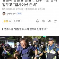 경찰 '시위 진압, 캡사이신 분사 훈련 부활'