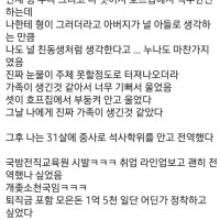 20살에 부사관 지원한 흙수저갤러