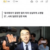 김남국 의원 17일만의 출근
