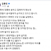 김용민pd - 경찰쪽 소식