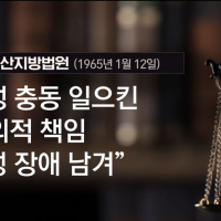 성폭행 당할때, 피의자에게 상해를 입히면 피해자는 유죄입니다. feat MBC뉴스