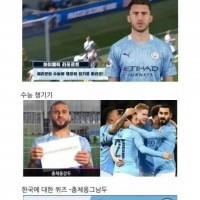 한국에 진심인 해외축구 구단