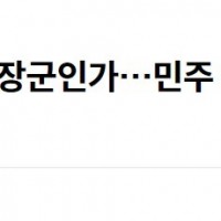 김현아의 돈봉투는 '자발적 모금' 으로 헤드라인을 달아주는군요.
