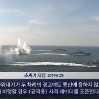 '한국군 초계기 지침 철회한다' 일본 언론 보도에 국방장관은 부인