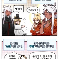 (약후)한국의 유구한 전통신앙 만화