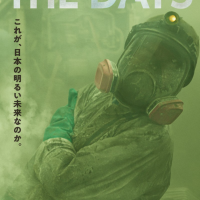 좋은소식) 넷플릭스에 후쿠시마 오염수관련 '더데이스'나…