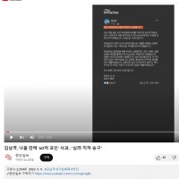 중앙일보에서 김남국 의원이 60억 코인 사과했다고 가짜…