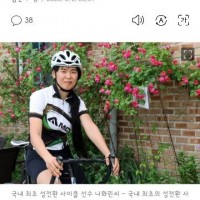 국내최초로 사이클대회에 출전하는 트젠 여성선수
