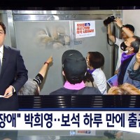 보석 석방된 박희영 용산구청장..하루만에 출근