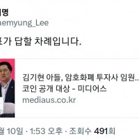 이재명 대표 트위터 - 김기현 대표가 답할 차례입니다