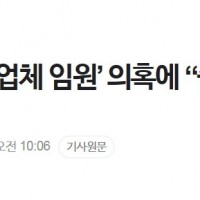 김기현, 아들 ‘암호화폐업체 임원’ 의혹에 “중소기업 …