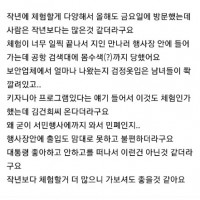한산모시축제에 출몰한 김건희 맘카페 반응 (적어요)