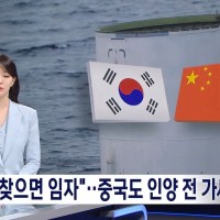 북한 미사일 잔해 주워갈라고 다가온 중국 군함