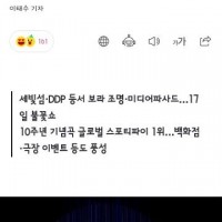 보랏빛으로 물든 서울의 야경..BTS 10주년 페스타 …
